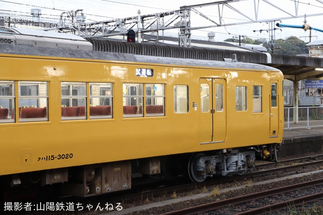 【JR西】115系N-20編成が側面行き先表示器がLED化され出場を不明で撮影した写真