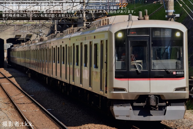 【東急】5050系4103F長津田車両工場入場回送(202604)（2枚目）