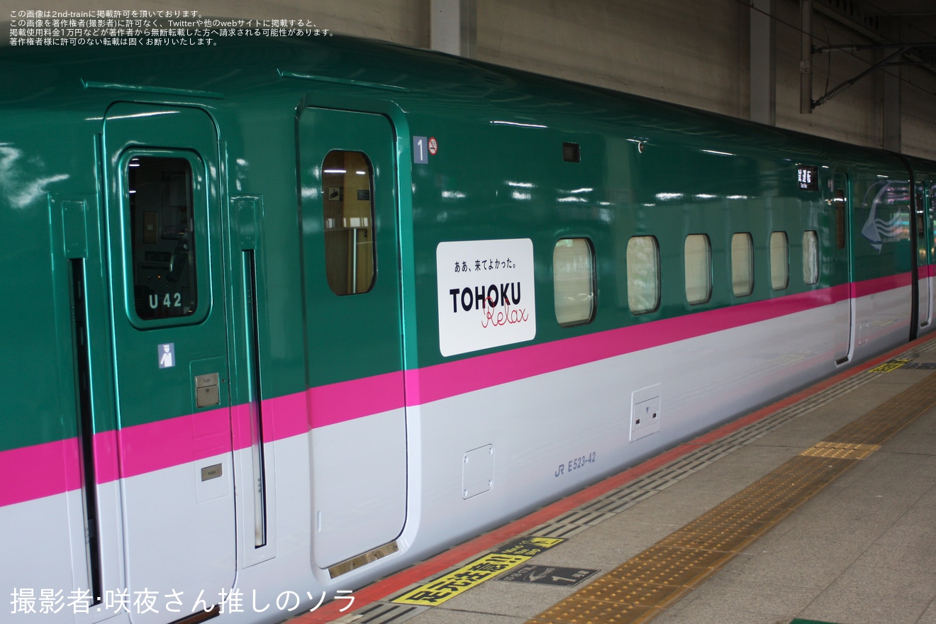 【JR東】E5系U42編成新幹線総合車両センター出場試運転の拡大写真