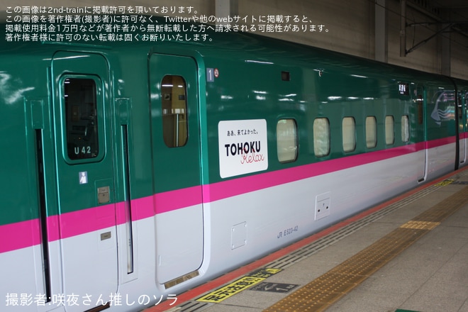 【JR東】E5系U42編成新幹線総合車両センター出場試運転（2枚目）