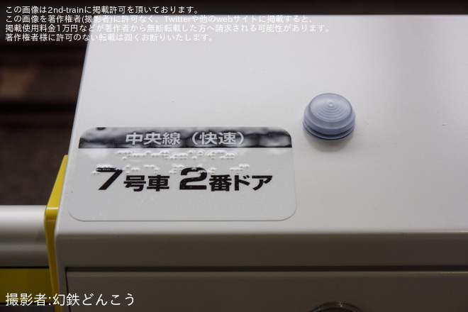 【JR東】中央快速線 武蔵境駅のホームドアが稼働開始 - 武蔵境駅にて撮影
