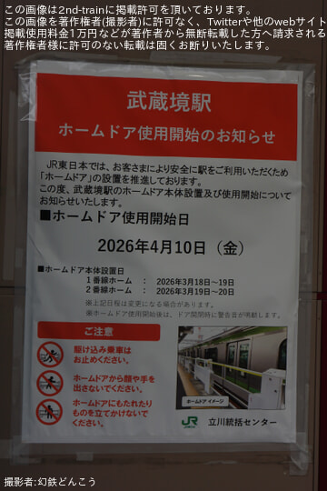 by幻鉄どんこう