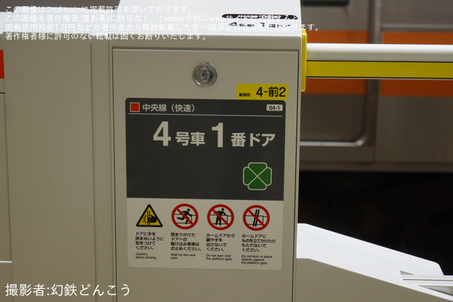 【JR東】中央快速線 武蔵境駅のホームドアが稼働開始 - 武蔵境駅にて撮影