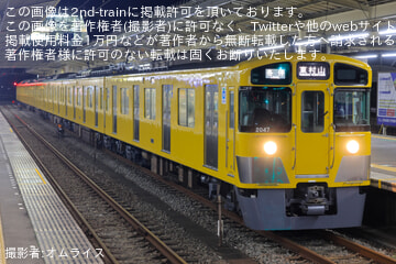 【西武】2000系2047F 運用復帰