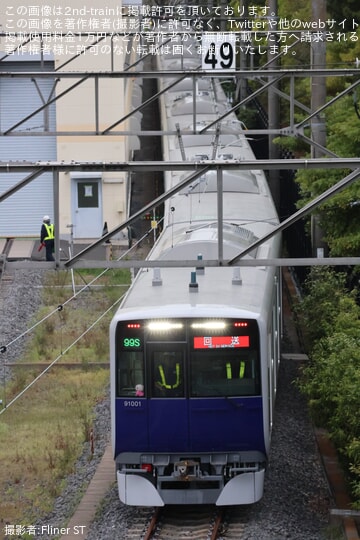 【東武】90000系91001Fが新木場で構内を走行