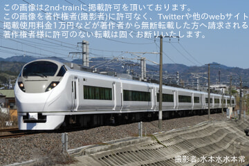  【JR東】ふくしまDC特別企画「651系電車オマージュカラー」車両運行開始・記念式典開催