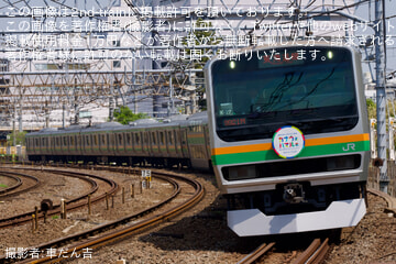 【JR東】臨時列車「カナウネ ハマルネ号」 運転