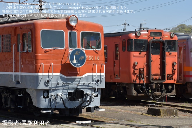 【津山市】津山まなびの鉄道館のDF50に「紀伊」ヘッドマーク掲出 - 津山まなびの鉄道館にて撮影