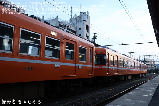 【一畑】2100系/5000系元京王車で行く春の出雲号・酔電の旅を不明で撮影した写真
