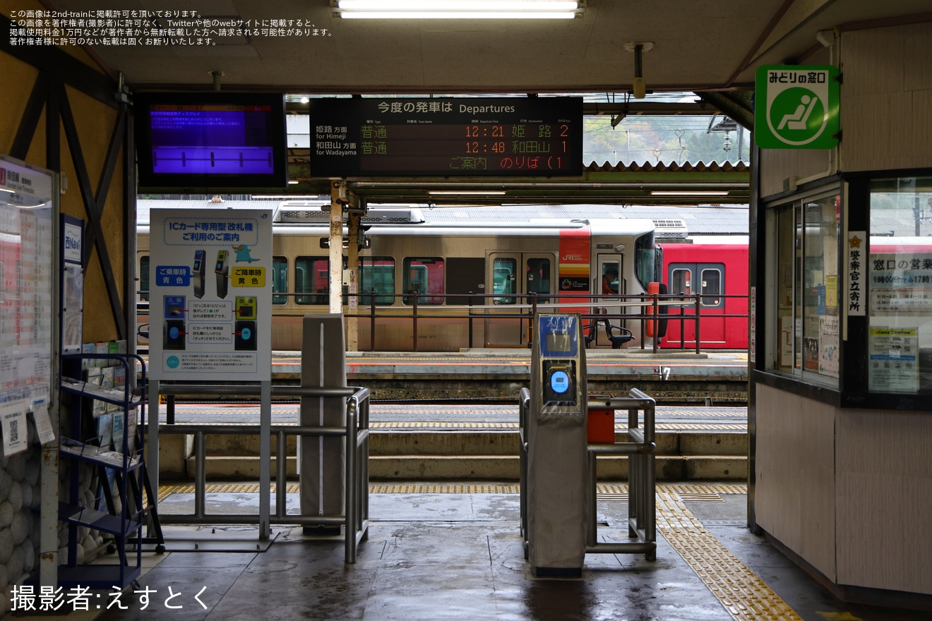 【JR西】227系500番台R30編成が播但線へ初入線し試運転の拡大写真