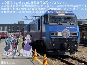 【JR貨】「さわやかウォーキング」でJR貨物多治見駅が公開