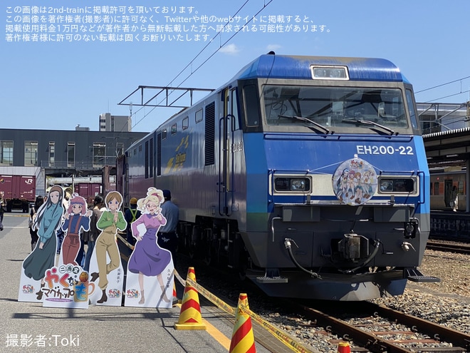 【JR貨】「さわやかウォーキング」でJR貨物多治見駅が公開 - 多治見駅にて撮影