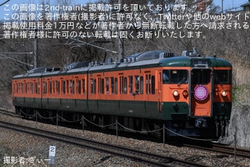 【しな鉄】臨時快速 さくら「軽井沢 T-SITE号」を運行