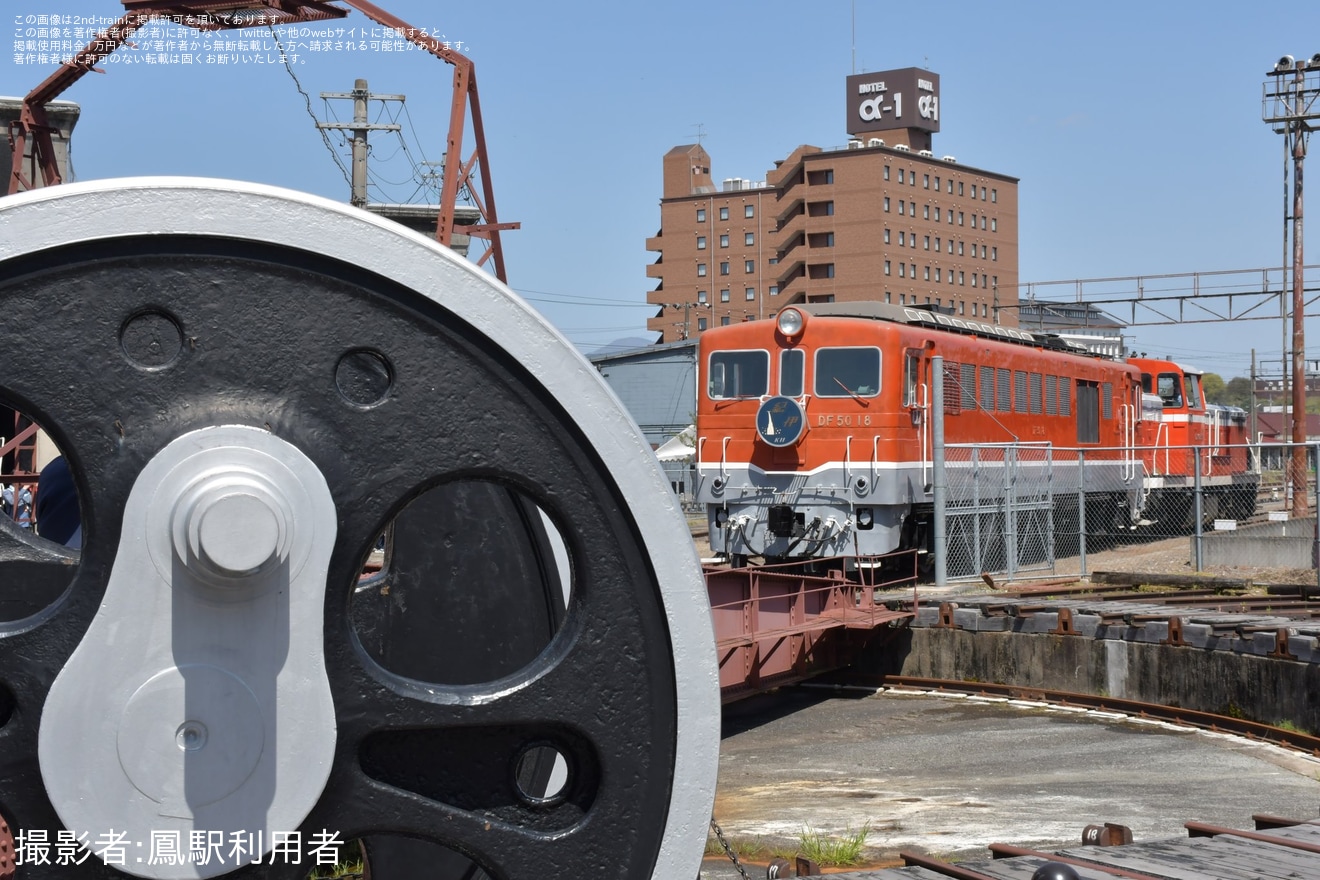 【津山市】津山まなびの鉄道館のDF50に「紀伊」ヘッドマーク掲出の拡大写真