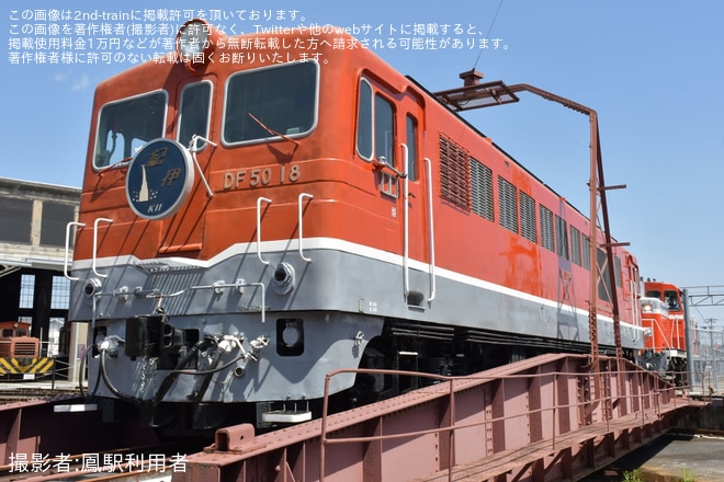 【津山市】津山まなびの鉄道館のDF50に「紀伊」ヘッドマーク掲出 - 津山まなびの鉄道館にて撮影