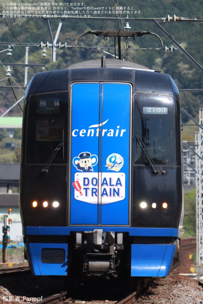 【名鉄】2000系2003編成「DOALA TRAIN」がミュースカイ体験乗車が実施を不明で撮影した写真