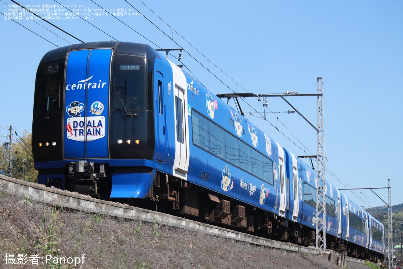 【名鉄】2000系2003編成「DOALA TRAIN」がミュースカイ体験乗車が実施の拡大写真