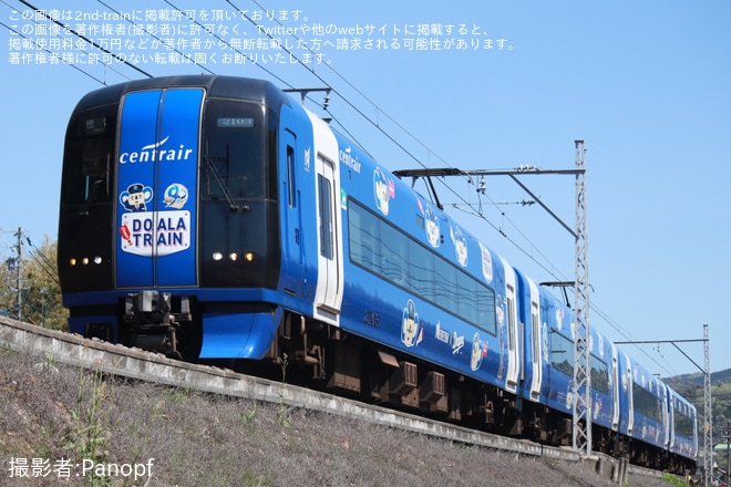 【名鉄】2000系2003編成「DOALA TRAIN」がミュースカイ体験乗車が実施を不明で撮影した写真