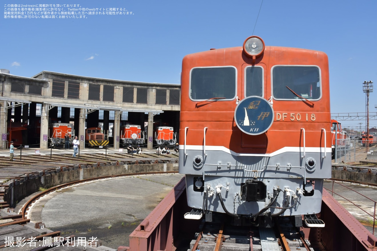 【津山市】津山まなびの鉄道館のDF50に「紀伊」ヘッドマーク掲出の拡大写真