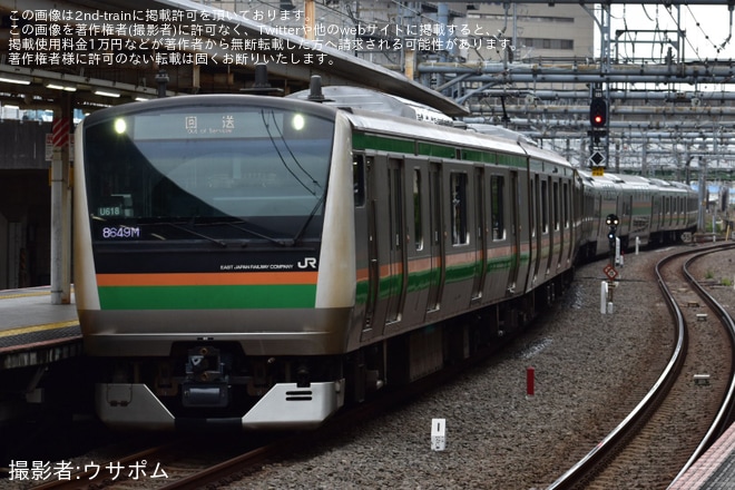 【JR東】E233系ヤマU618編成東京総合車両センター出場回送（1枚目）