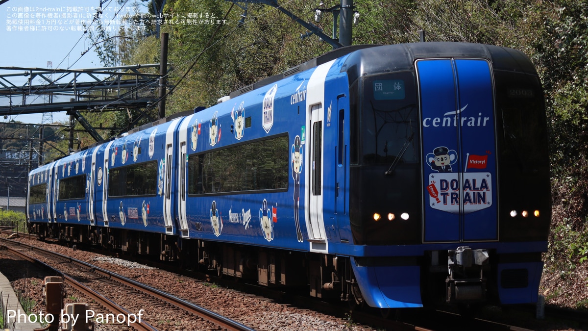 名古屋鉄道株式会社 e2a589a3c899c9de4d3365ab0381dc