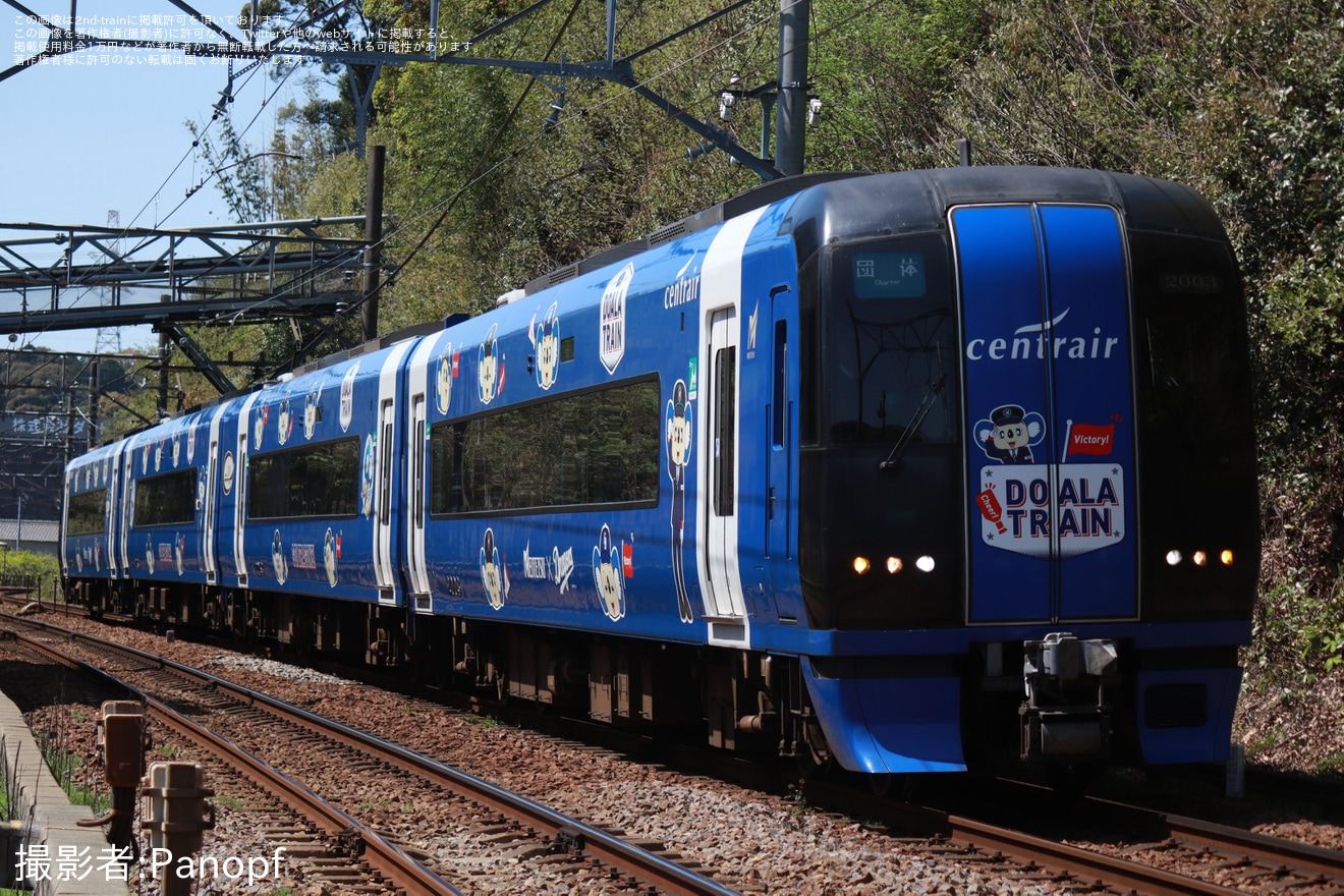 【名鉄】2000系2003編成「DOALA TRAIN」がミュースカイ体験乗車が実施の拡大写真