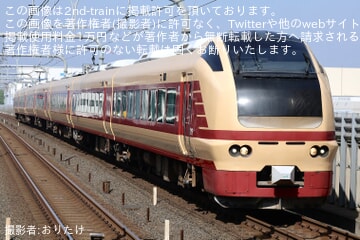 【JR東】臨時特急「絶景ネモフィラ青梅号」を運行(2026年4月)