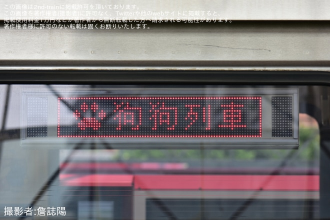 【台北捷運】台北メトロで「狗狗友善列車」運転 ナショナルペットデーにあわせた特別イベントを不明で撮影した写真