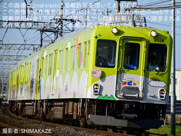 【近鉄】第4回わんわん列車ツアー