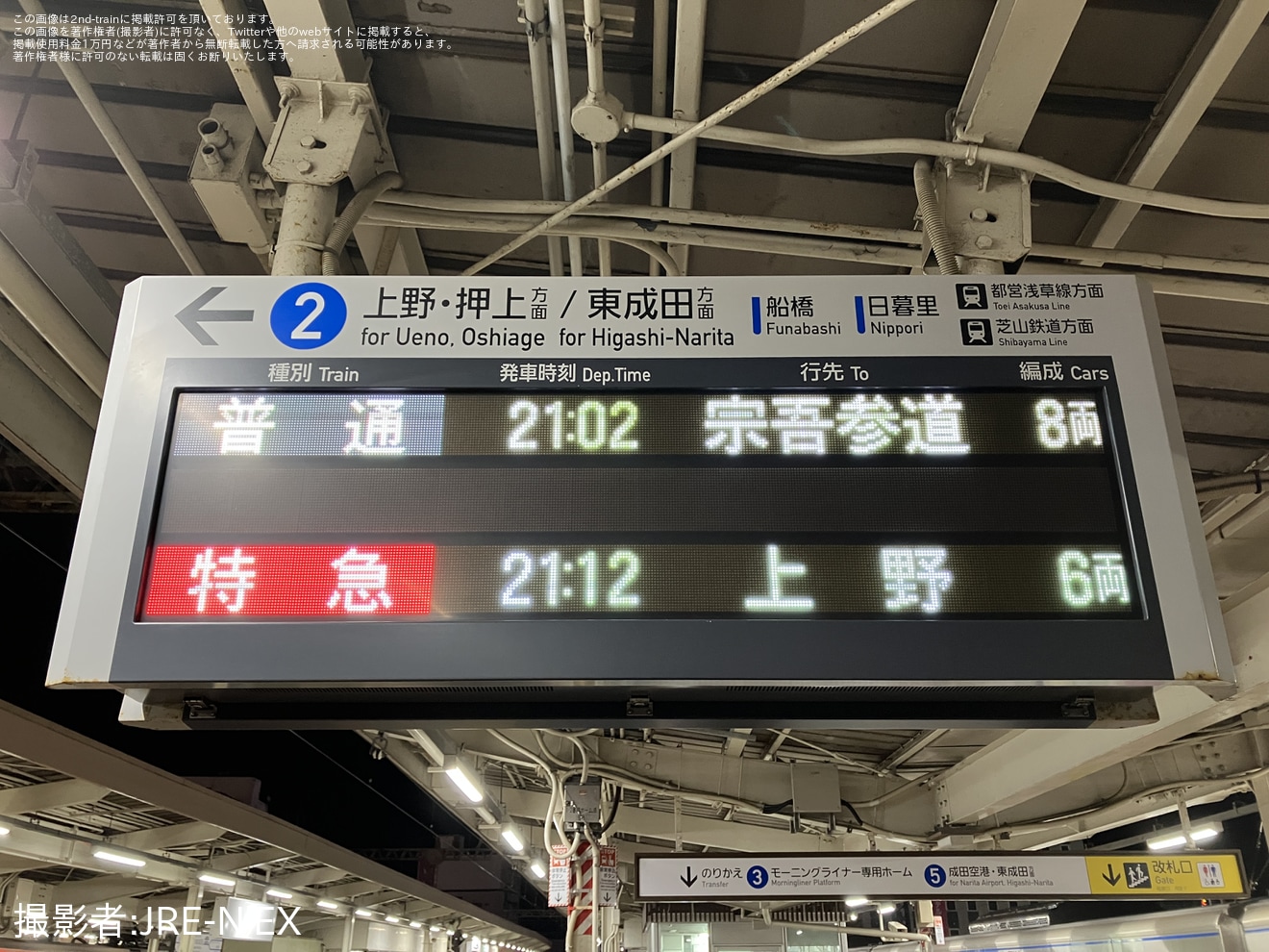 【京成】所定8連運用を6連が代走し6連の快速特急成田空港行きが運転の拡大写真