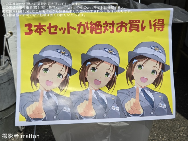 【横シー】「シーサイドラインフェスタ2026」開催をシーサイドライン車両基地で撮影した写真