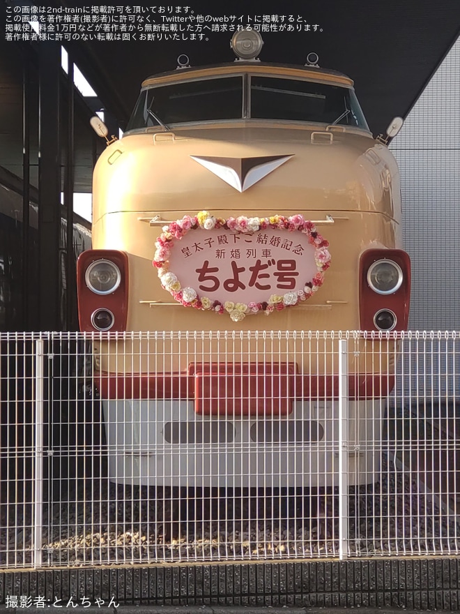 【川車】クハ26001と0系21-7008に、上皇ご夫妻のご成婚日にあわせた特別な装飾が実施を川崎車両神戸本社付近で撮影した写真