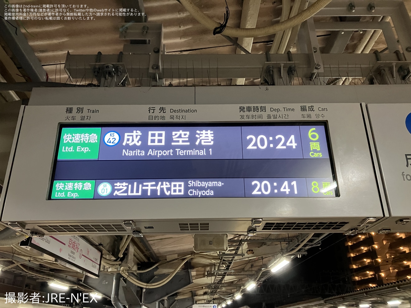 【京成】所定8連運用を6連が代走し6連の快速特急成田空港行きが運転の拡大写真