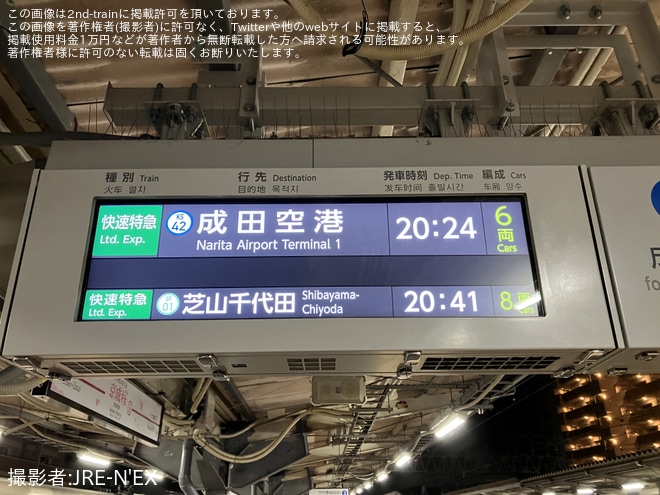 【京成】所定8連運用を6連が代走し6連の快速特急成田空港行きが運転 - 京成佐倉駅にて撮影