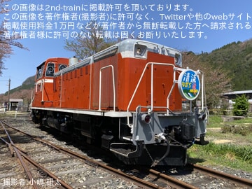 【若桜】「2026小嶋企画第2弾！！ 若桜鉄道・春の若桜駅 DD16大撮影会」が開催