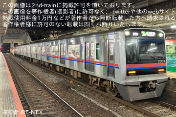 【京成】所定8連運用を6連が代走し6連の快速特急成田空港行きが運転
