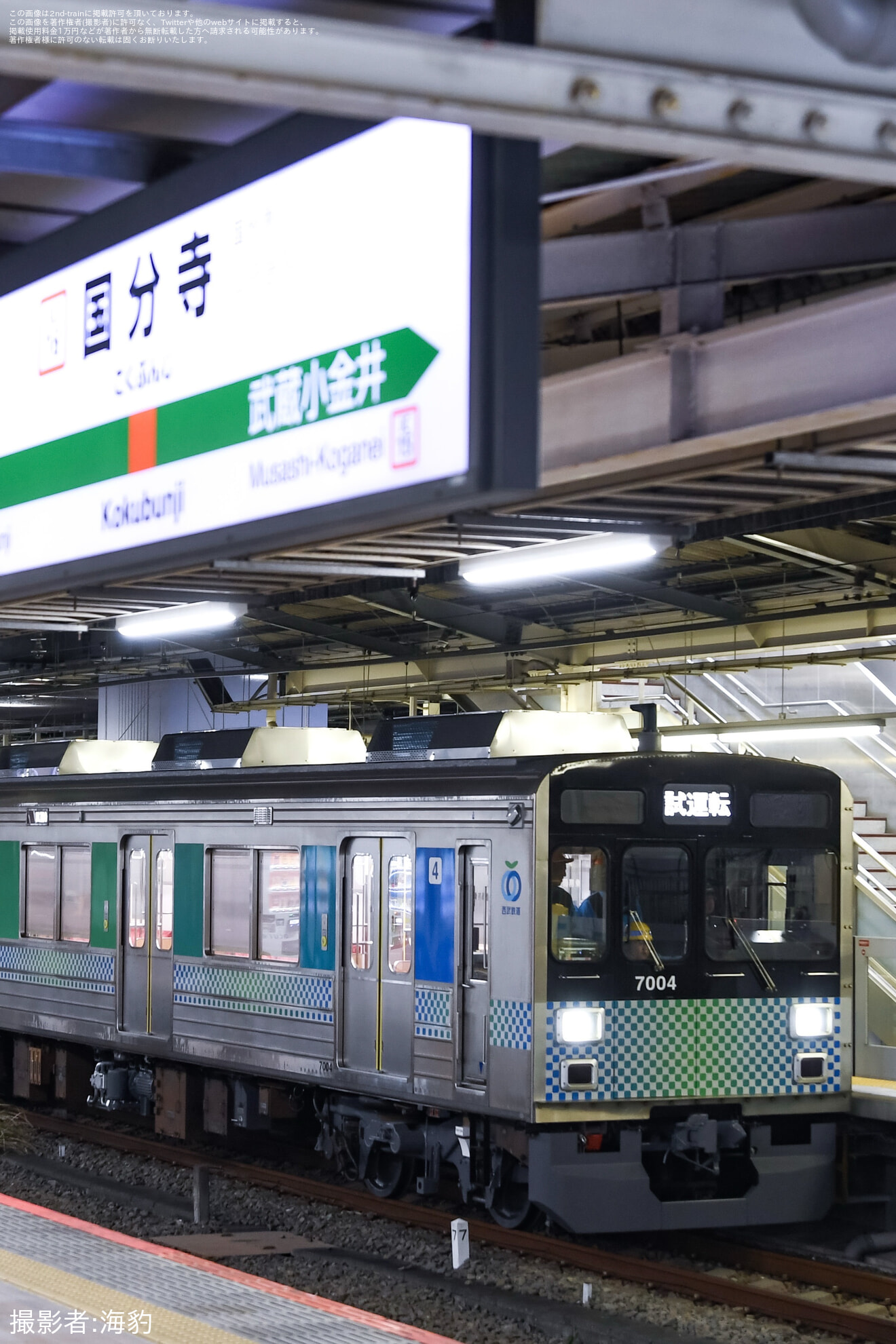 【西武】西武7000系7104F(もと東急9000系)国分寺線・西武園線・多摩湖線試運転の拡大写真