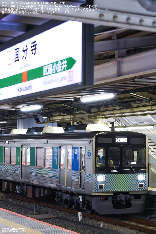 【西武】西武7000系7104F(もと東急9000系)国分寺線・西武園線・多摩湖線試運転を国分寺駅で撮影した写真