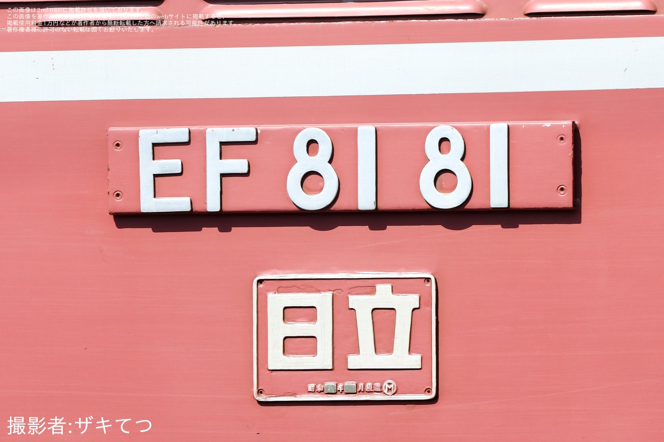 【JR東】EF81-81が構内入換で外から見える位置への拡大写真
