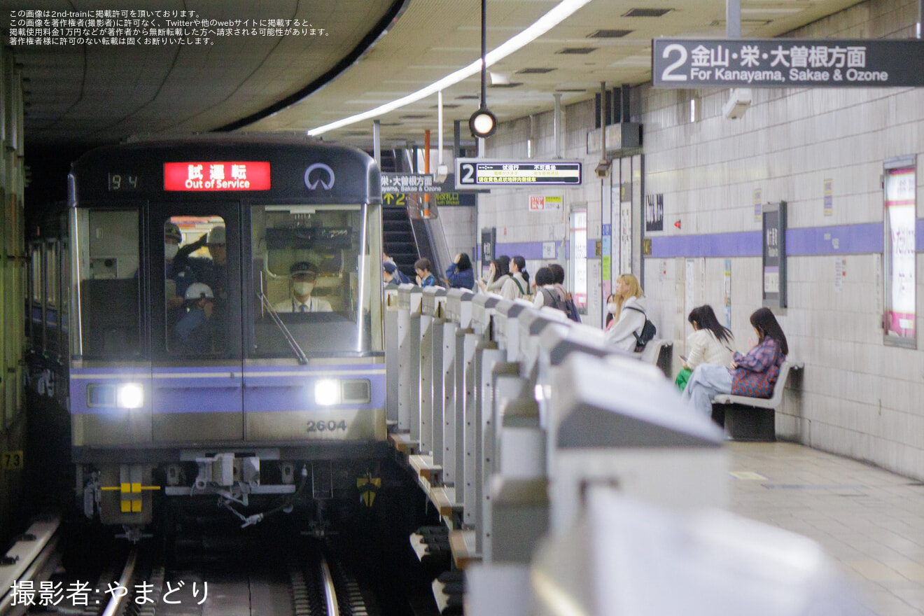 【名市交】2000形2104H名港工場出場試運転の拡大写真