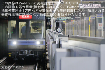 【名市交】2000形2104H名港工場出場試運転