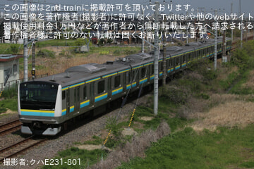 【JR東】E233系0番台マリC3編成内房線試運転