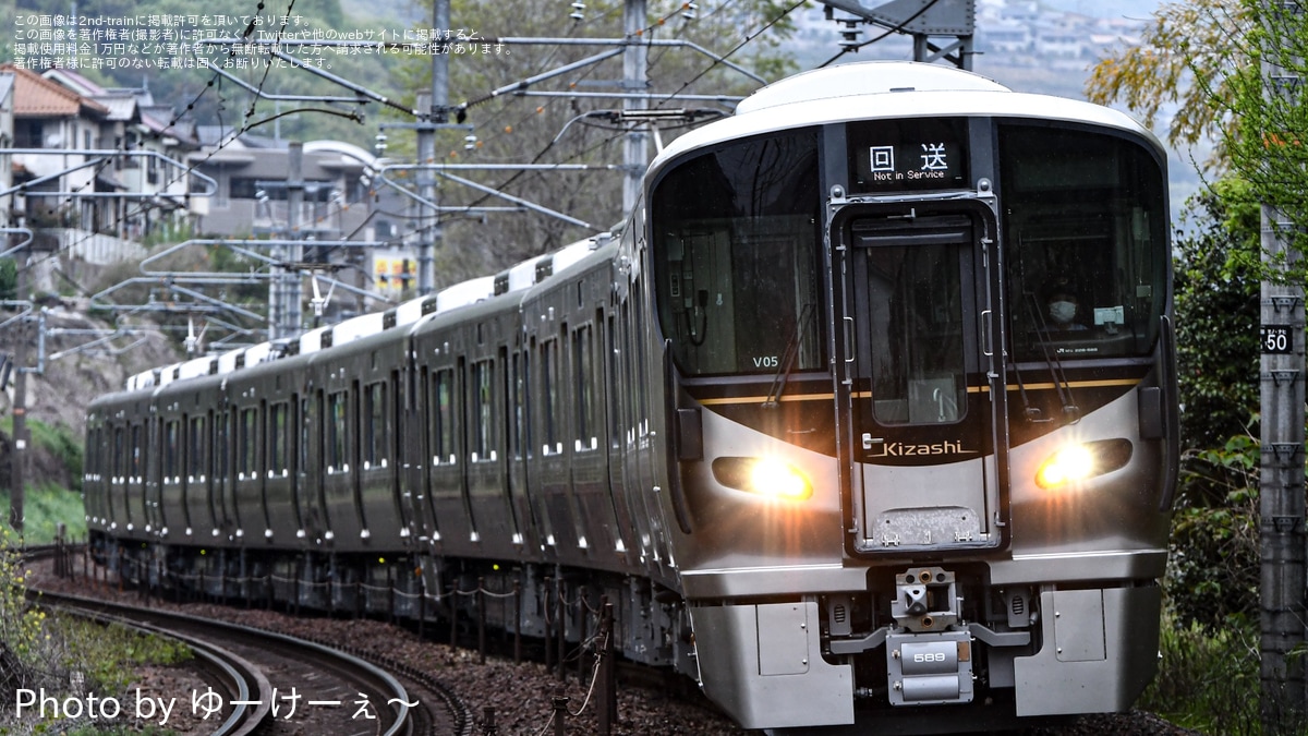 鉄道関連 JR西】227系500番台 V04+V05+X01 編成 Kizashi 下関総合車両所下関支所