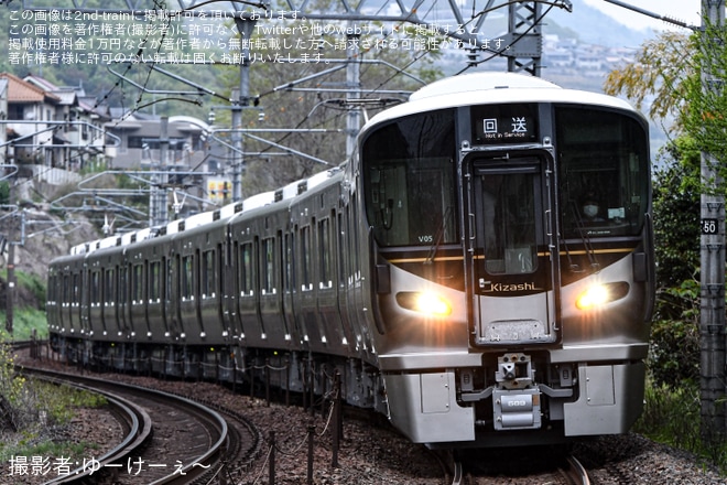 【JR西】227系500番台 V04+V05+X01 編成 Kizashi 下関総合車両所下関支所へ回送を不明で撮影した写真