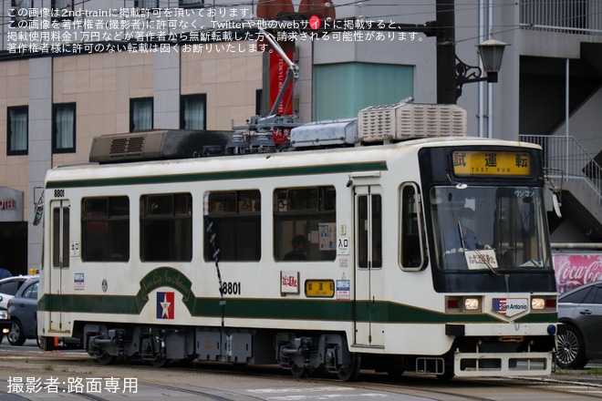 【熊本市営】8800形8801号出場試運転（3枚目）