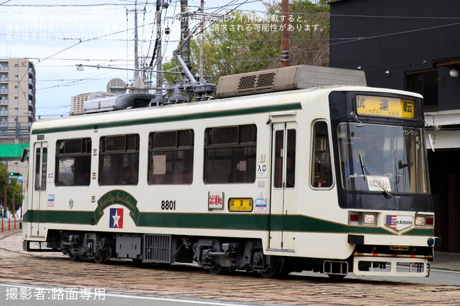 【熊本市営】8800形8801号出場試運転（2枚目）