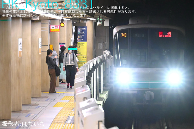 【メトロ】9000系9118F 綾瀬工場入場回送(202604) - 永田町駅にて撮影