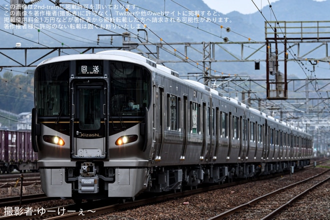 【JR西】227系500番台 V04+V05+X01 編成 Kizashi 下関総合車両所下関支所へ回送を不明で撮影した写真