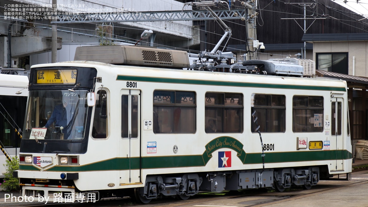 熊本市営】8800形8801号出場試運転 |2nd-train鉄道ニュース