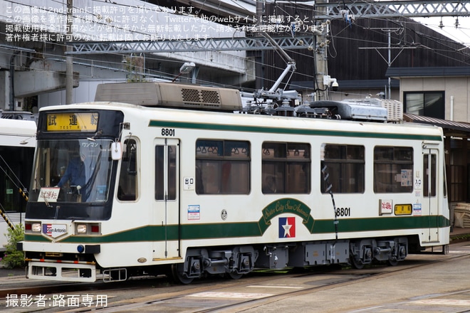 【熊本市営】8800形8801号出場試運転（1枚目）